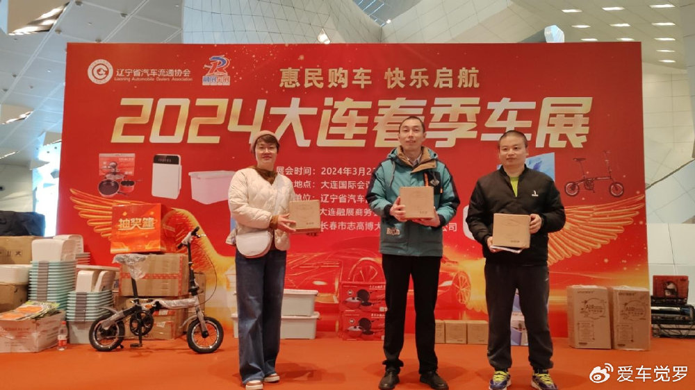2024大连春季车展圆满落幕