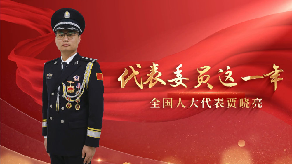 网警人大代表谈“打谣”：坚决对网络暴力和谣言说不！