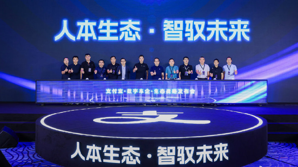 为何3亿车主使用车生活？支付宝首次开放全生命周期服务解决方案