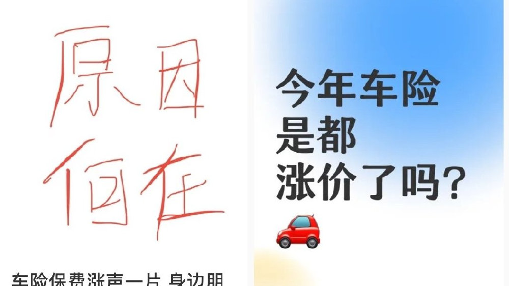 车险大涨价？宁波车险价格还要“更上一层”吗？