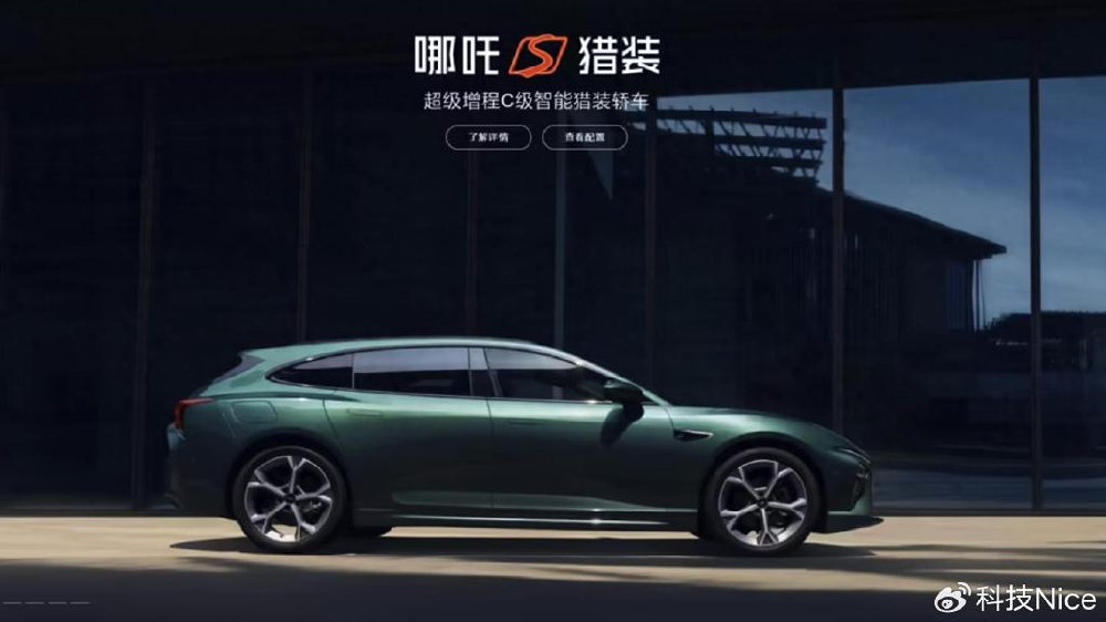 哪吒汽车调整渠道体系：缩减直营门店，或转向经销商模式