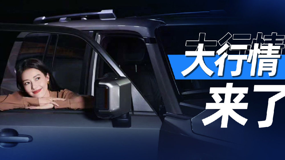 大行情，来了 ｜汽势封面