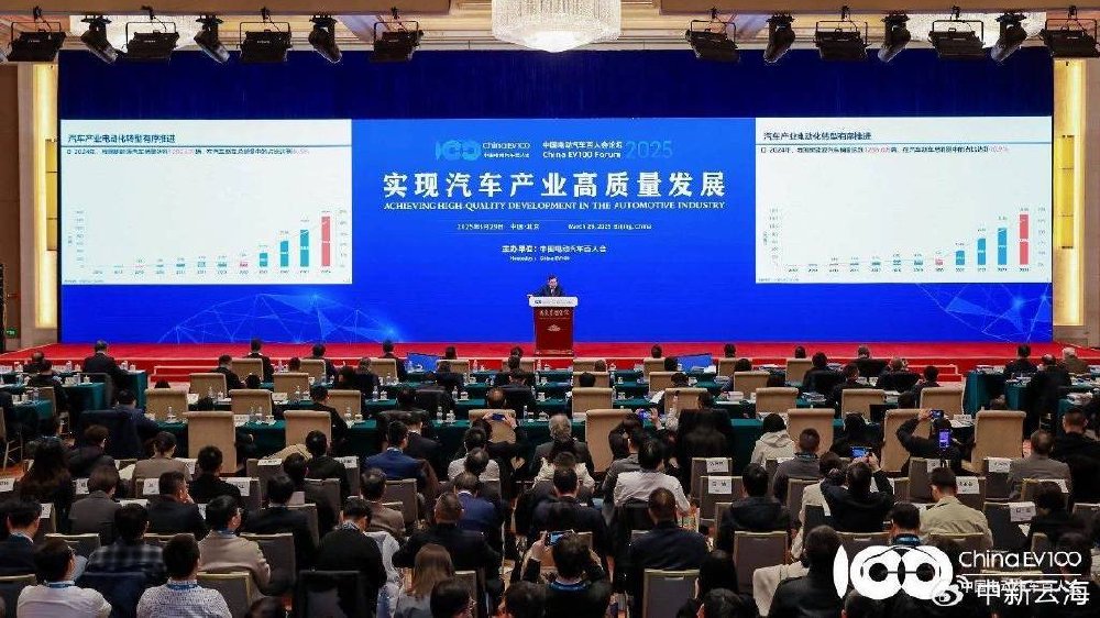 中国电动汽车百人会论坛共绘全球产业新图景