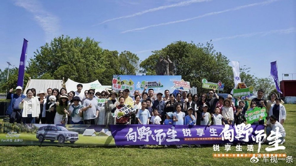 长安福特锐界L携手安徽音乐广播 开启自驾露营音乐新体验