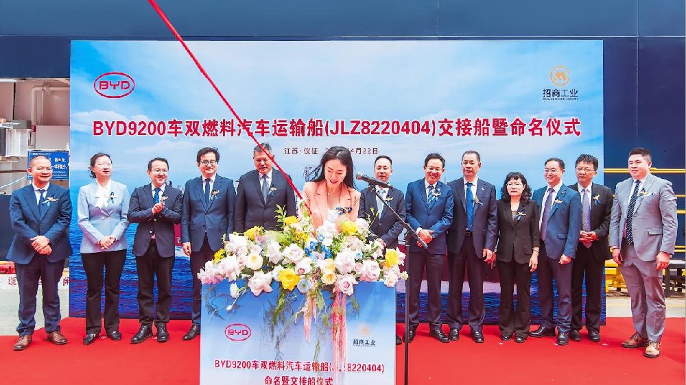 全球最大汽车运输船“BYD SHENZHEN”今日启运