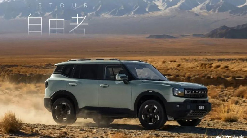 奇瑞捷途自由者优缺点