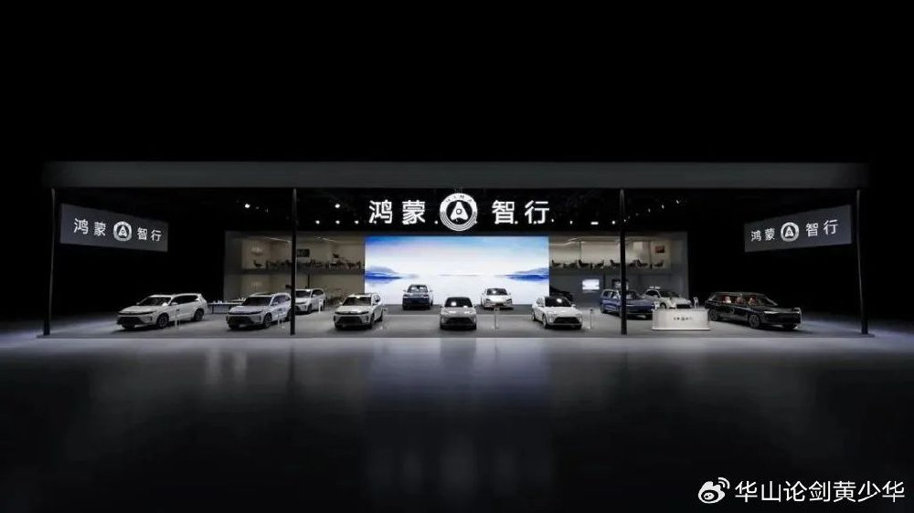 我们的文章，精准预判并推动鸿蒙智行的变革