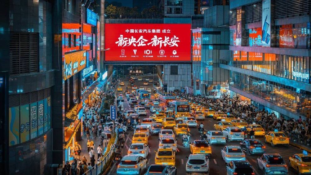 重庆接住“关键一子”：中国长安汽车集团落定山城