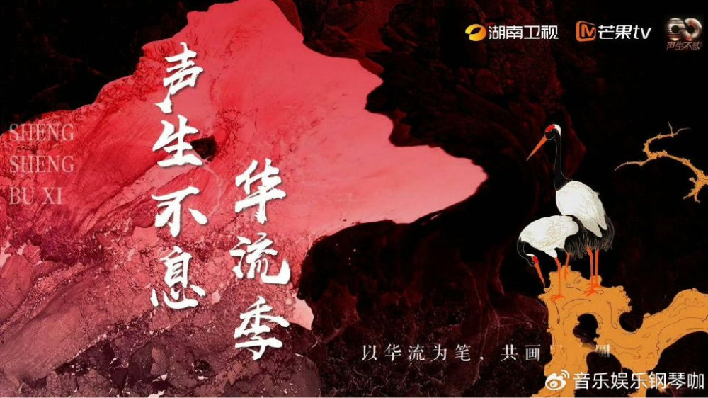 《声生不息华流季》：10组常驻，2组国际歌手飞行，强阵容来袭