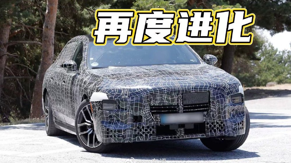 BMW 7系改款大揭秘：设计升级与智驾新突破
