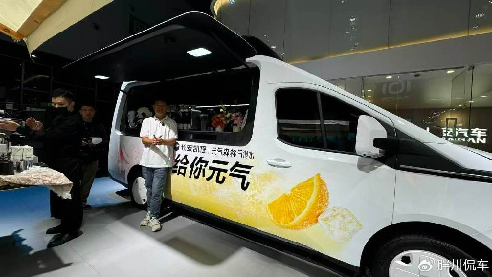 长安凯程V919化身“元气能量站”“移动咖啡馆”惊艳全场