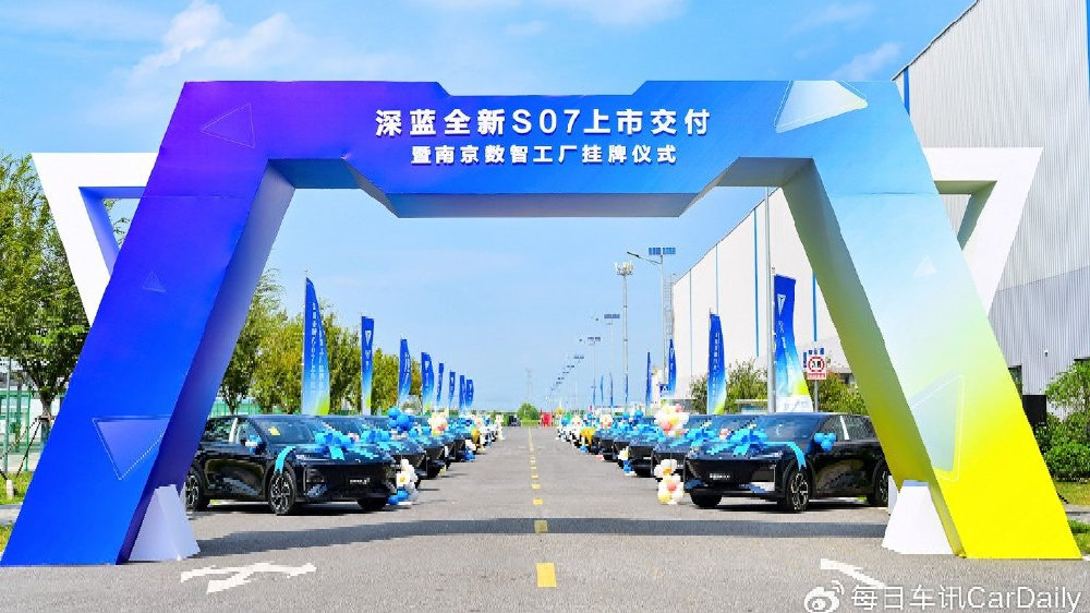 同级唯一全系标配华为智驾，深蓝S07只卖15.69万起