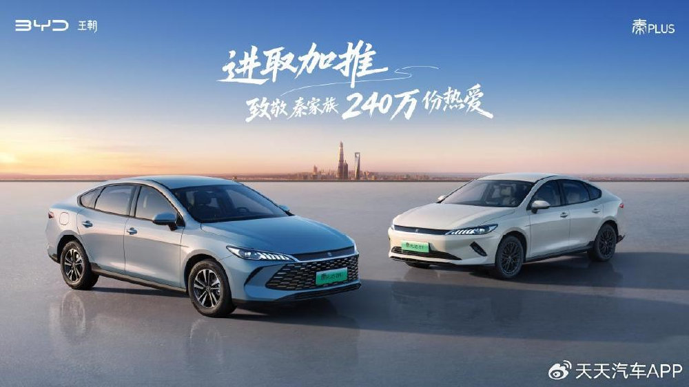 比亚迪加推长续航进取型，秦家族产品矩阵再扩容