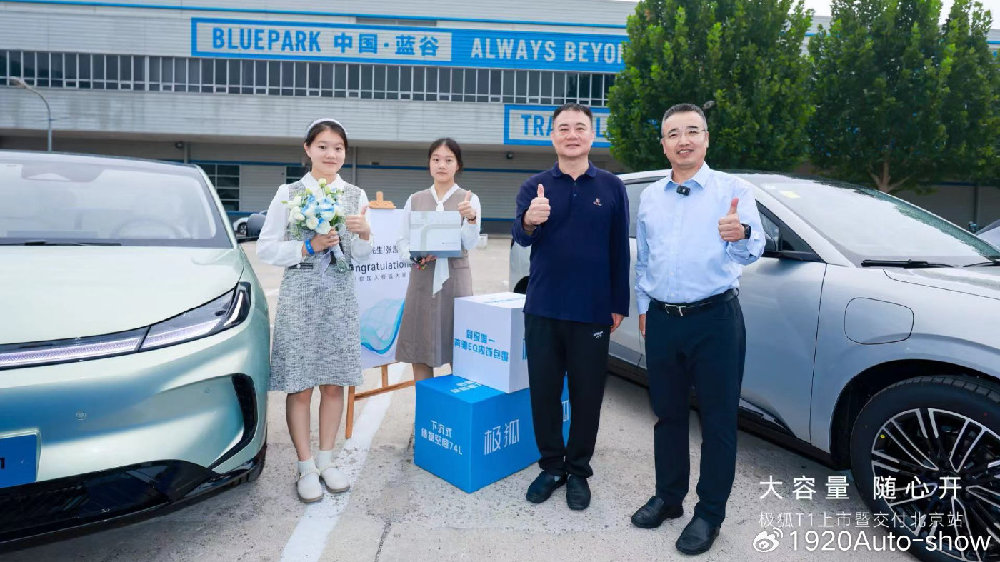 极狐T1全国交付盛大开启 专属关爱礼遇同步上线