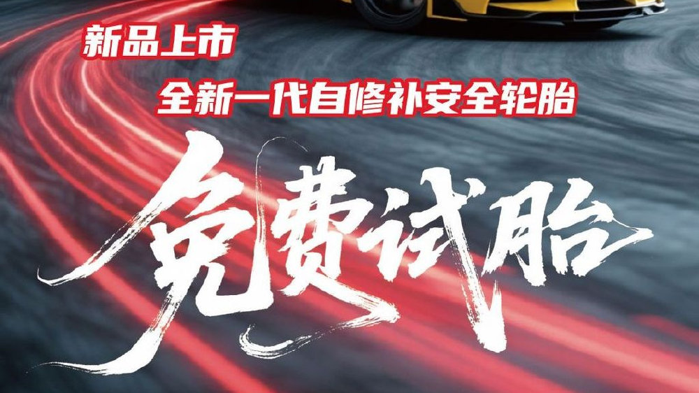 到场即享免费试胎名额！劲风驰轮胎登陆 AIT 东莞改装展！