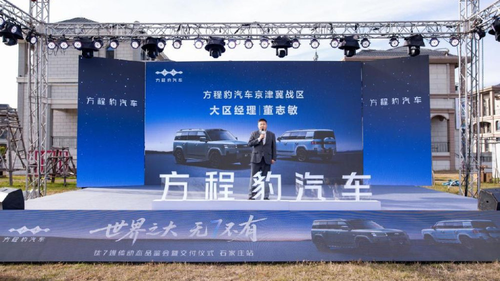 方程豹钛7石家庄迎交付，开启科技大空间SUV新篇章