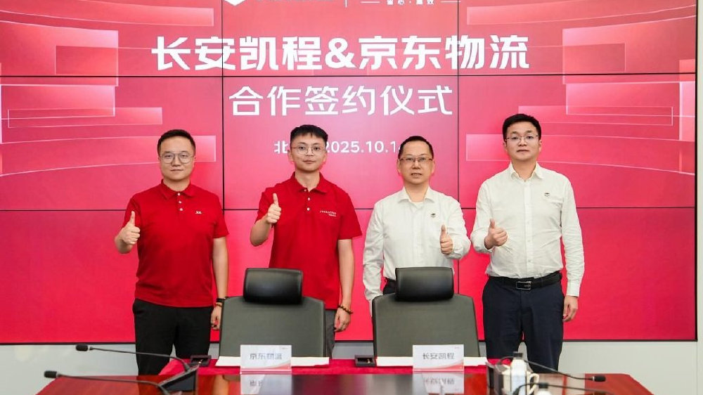 新央企的新答卷：长安凯程如何重绘智慧物流版图