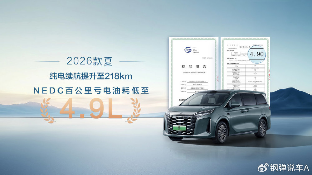 2026款夏：家庭用车的一步到位之选，辅助驾驶省油黑科技全拉满