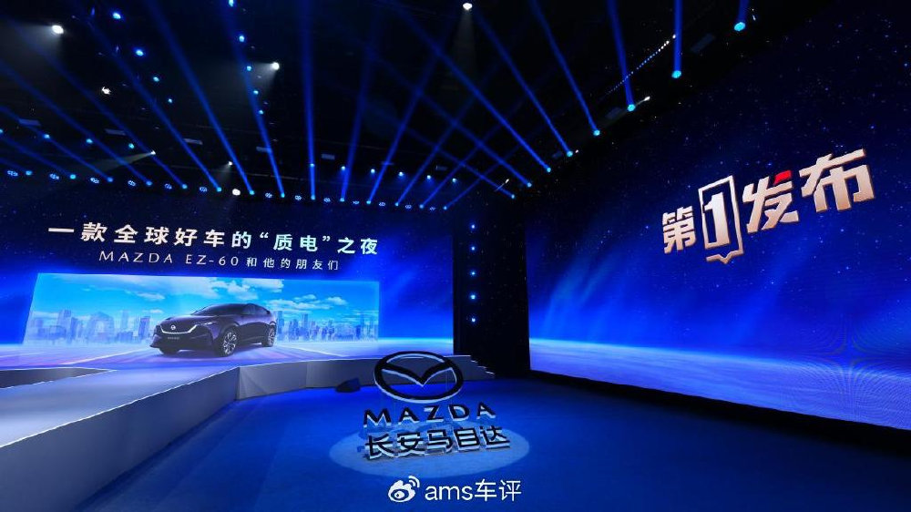 一份有灵魂的答卷，长安马自达EZ-60，央视认证的全球好车来了！