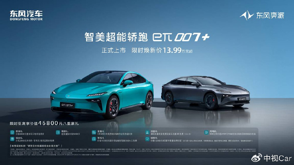 年轻人的第一台“百万”四驱轿跑，东风奕派eπ007+重磅上市