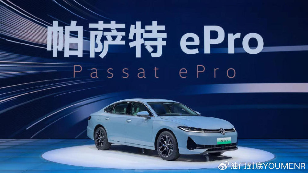 帕萨特ePro领衔，上汽大众掀新车攻势