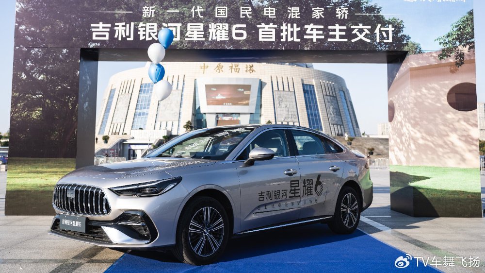 硬核技术赋能 温情交付启航 吉利银河星耀6首批车主交付仪式圆满举行