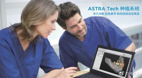 牙种植体什么牌子的好，Astra种植体品牌排行你值得了解