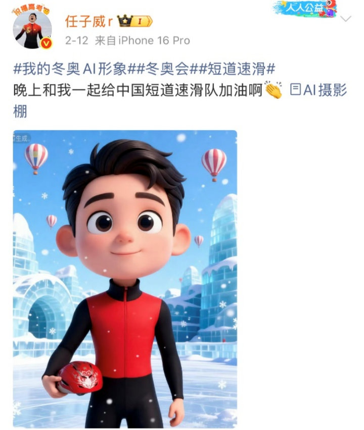 微博《米兰冬奥观赛热点报告》出炉，三大维度解码3.05亿次互动热潮