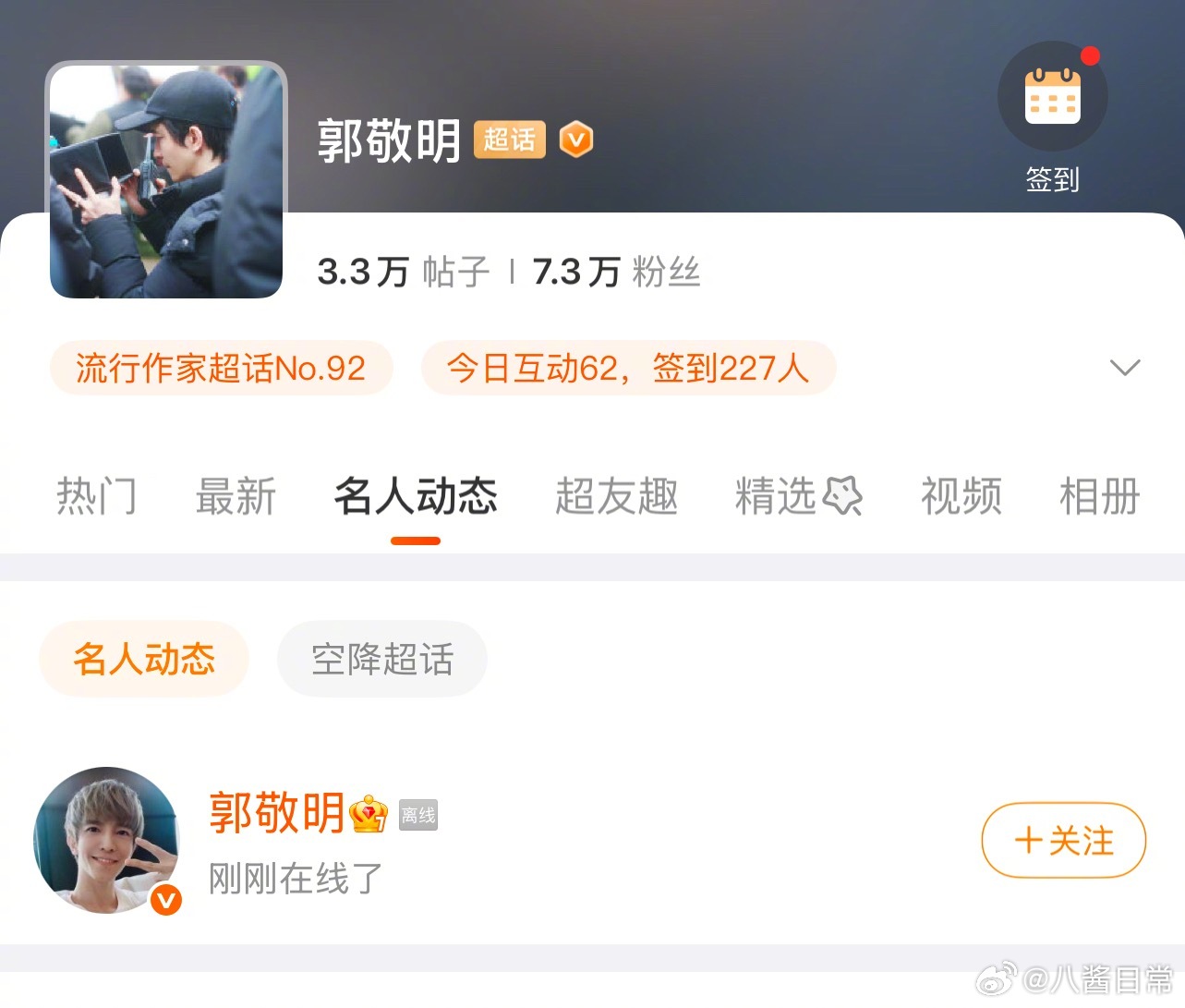 丝芭否认与鞠婧祎和解，郭敬明新剧撤档风波再起
