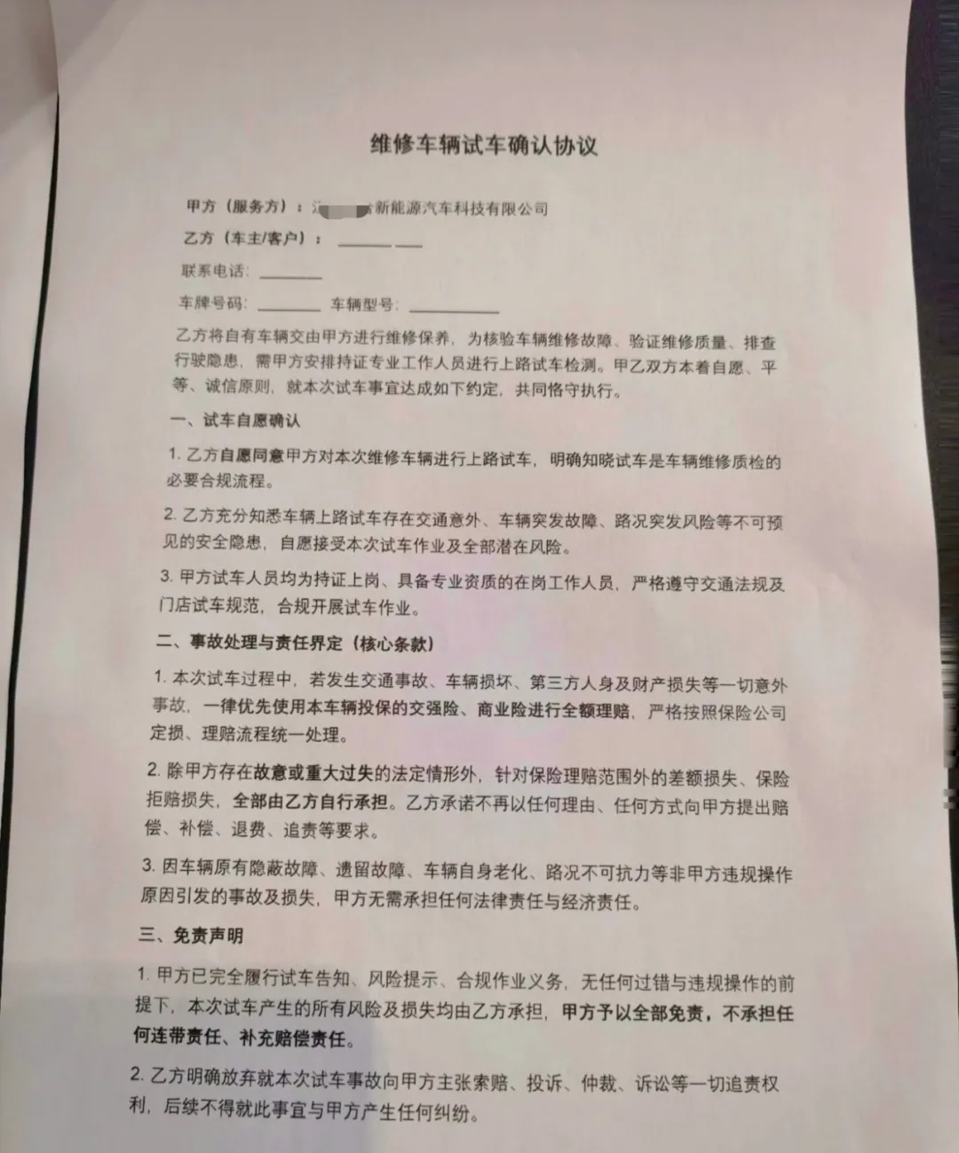 车主维修协议被骂背后：已有4S店赔了128万、修理厂也付出41万代价