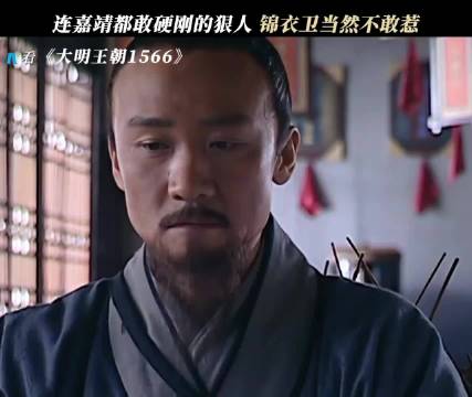 海瑞可是大明朝第一直臣，谁敢惹这位