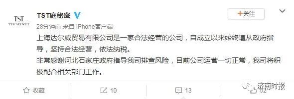 明星夫妇公司涉嫌传销被查,最新回应休闲区蓝鸢梦想 - Www.slyday.coM 明星夫妇公司涉嫌传销被查,最新回应休闲区蓝鸢梦想 - Www.slyday.coM