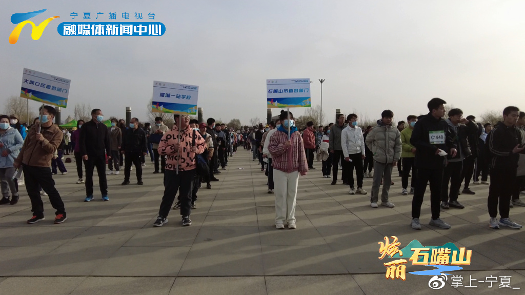 “活力石嘴山 炫美星海湖”暨宁夏奔跑石嘴山站全民健身跑活动启幕泛亚电竞(图2)