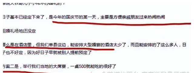 曝朱小伟将在十一期间结婚，500W卖掉个人账号，网友：吃相难看朱小伟陈萌大衣哥