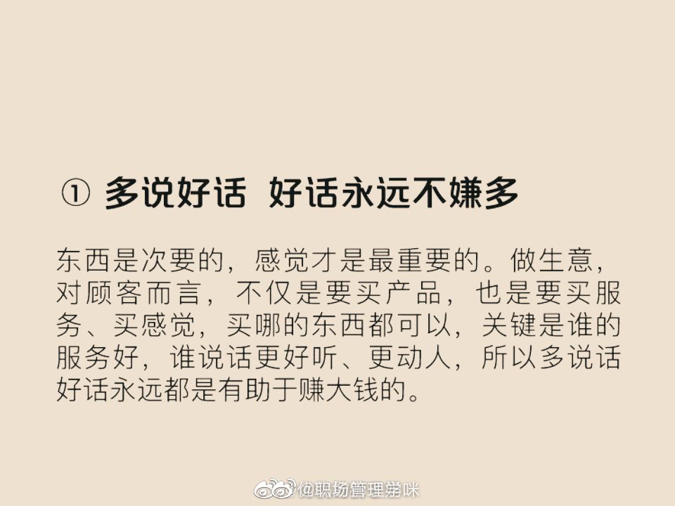 销售批发话语怎么说好听点