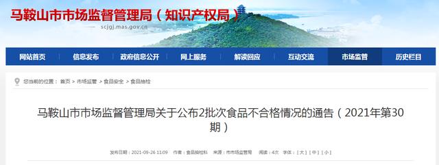 阿胶枣排行榜_云南省市场监督管理局:阿胶枣等4批次水果制品不合格