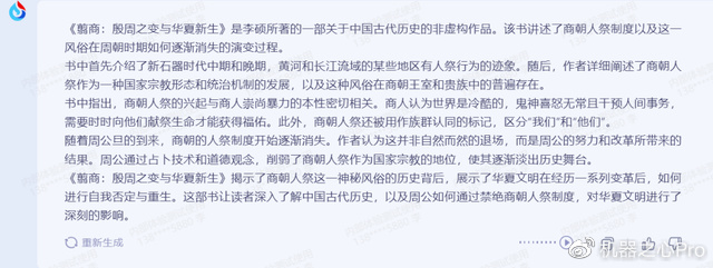 13e5-473da485e21cd5a1145e30d6a1d985e0.jpg 「星火」认知大模型来袭,中国智慧涌现新可能?🔥