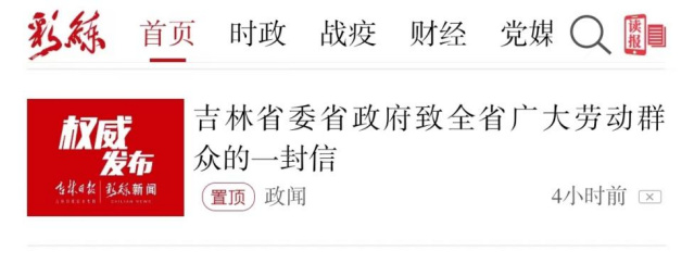 “五一”假期第一天,吉林省委书记与农民兄弟一起过!休闲区蓝鸢梦想 - Www.slyday.coM “五一”假期第一天,吉林省委书记与农民兄弟一起过!休闲区蓝鸢梦想 - Www.slyday.coM