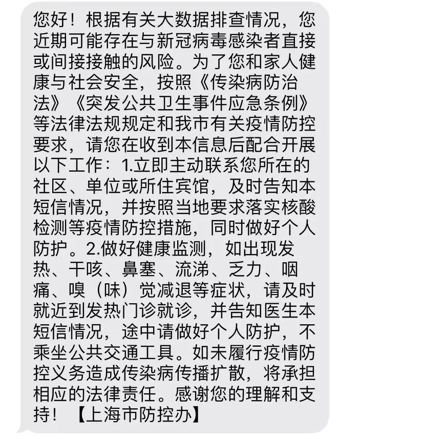 收到这条短信请配合做核酸!快递寄不到上海?病人因黄码收治难?官方回应→休闲区蓝鸢梦想 - Www.slyday.coM 收到这条短信请配合做核酸!快递寄不到上海?病人因黄码收治难?官方回应→休闲区蓝鸢梦想 - Www.slyday.coM