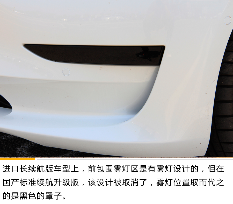 好看的皮囊+有趣的灵魂你不爱？ 动态体验国产Model 3