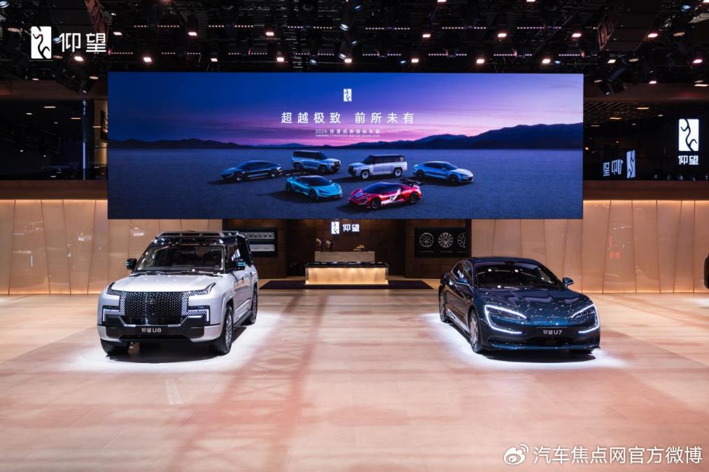 以唯一破万象：仰望亮相成都车展，定义中国豪华新高度
