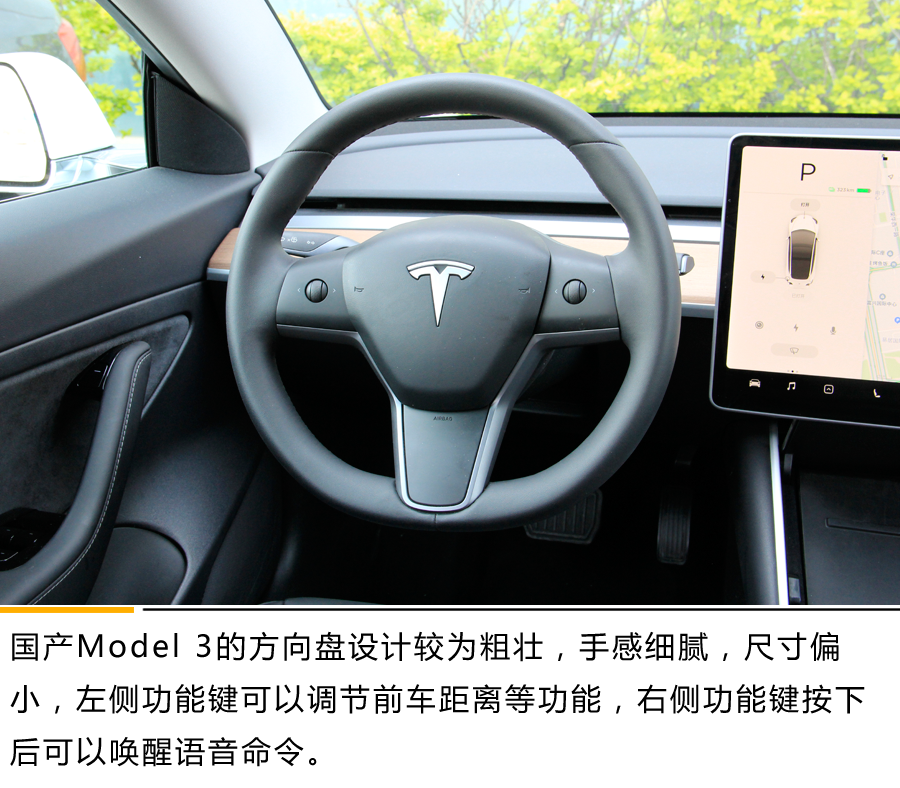 好看的皮囊+有趣的灵魂你不爱？ 动态体验国产Model 3