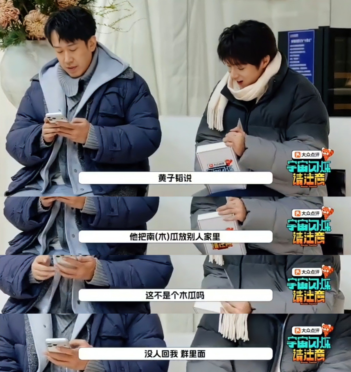 刘耀文于洋即兴接戏演错过电话,黄子韬加入才知真相