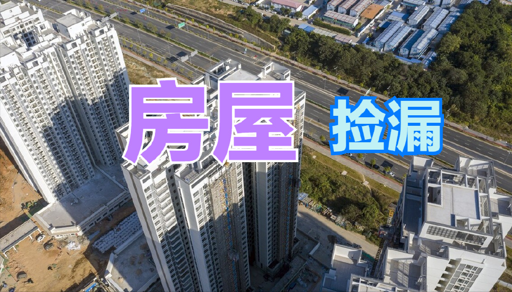 三四线楼市大降价，或许正是捡漏这3类房的好时机，你都知道吗？|捡漏|二手房|楼市_新浪新闻