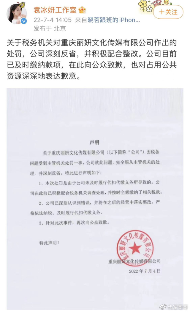 袁冰妍疑似要复出,曾因逃税被罚97万元,如今晒美照引发争议休闲区蓝鸢梦想 - Www.slyday.coM 袁冰妍疑似要复出,曾因逃税被罚97万元,如今晒美照引发争议休闲区蓝鸢梦想 - Www.slyday.coM