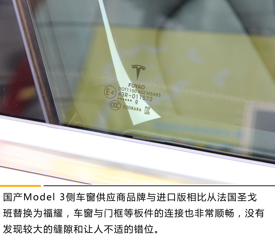 好看的皮囊+有趣的灵魂你不爱？ 动态体验国产Model 3