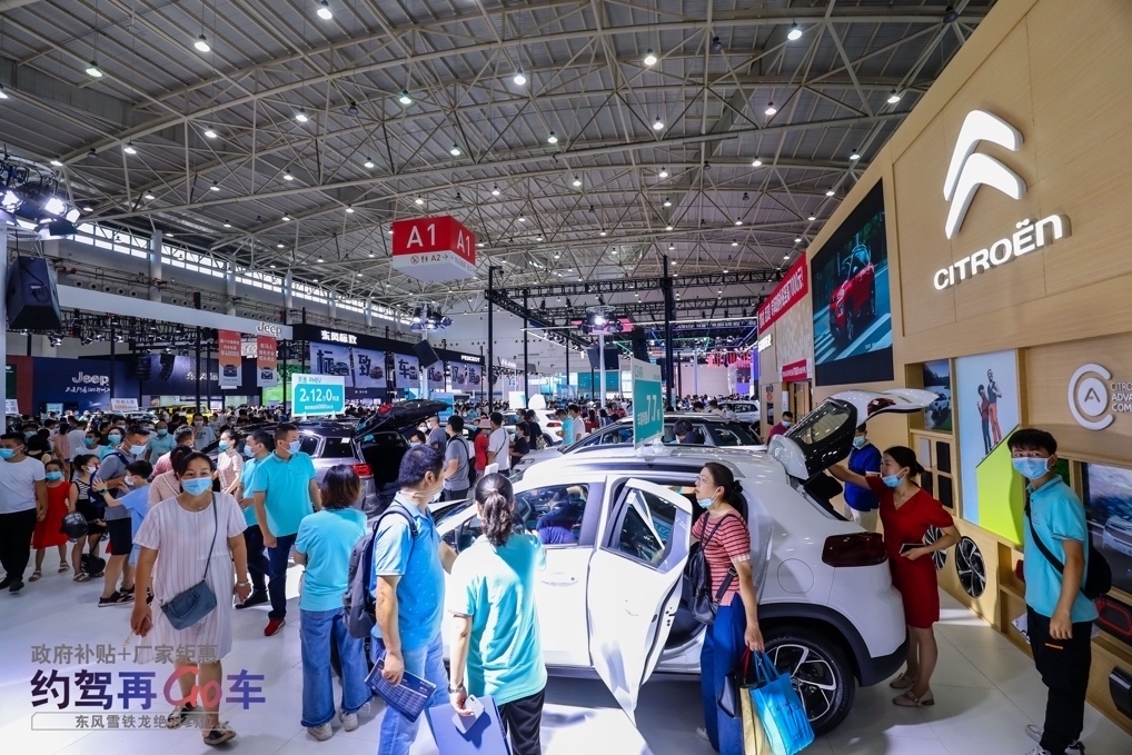 华中车展结束