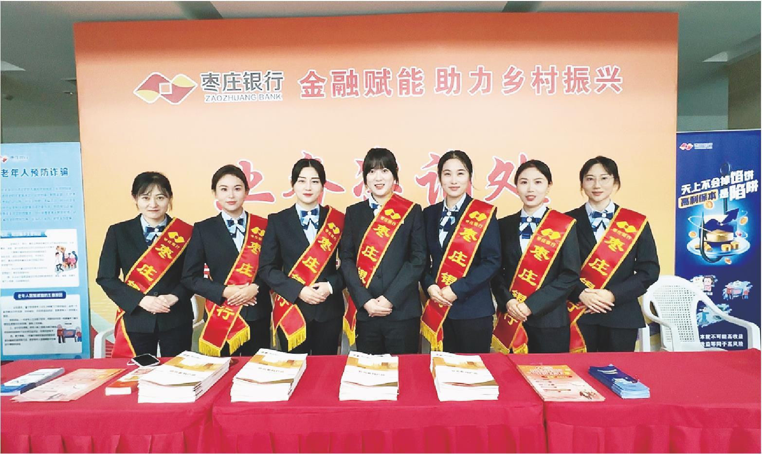 枣庄银行用金融活水浇灌民生之花