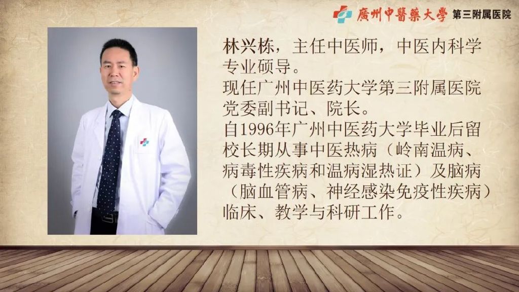 林兴栋主任医师：炎炎夏日，老年人谨防中风的发生，科