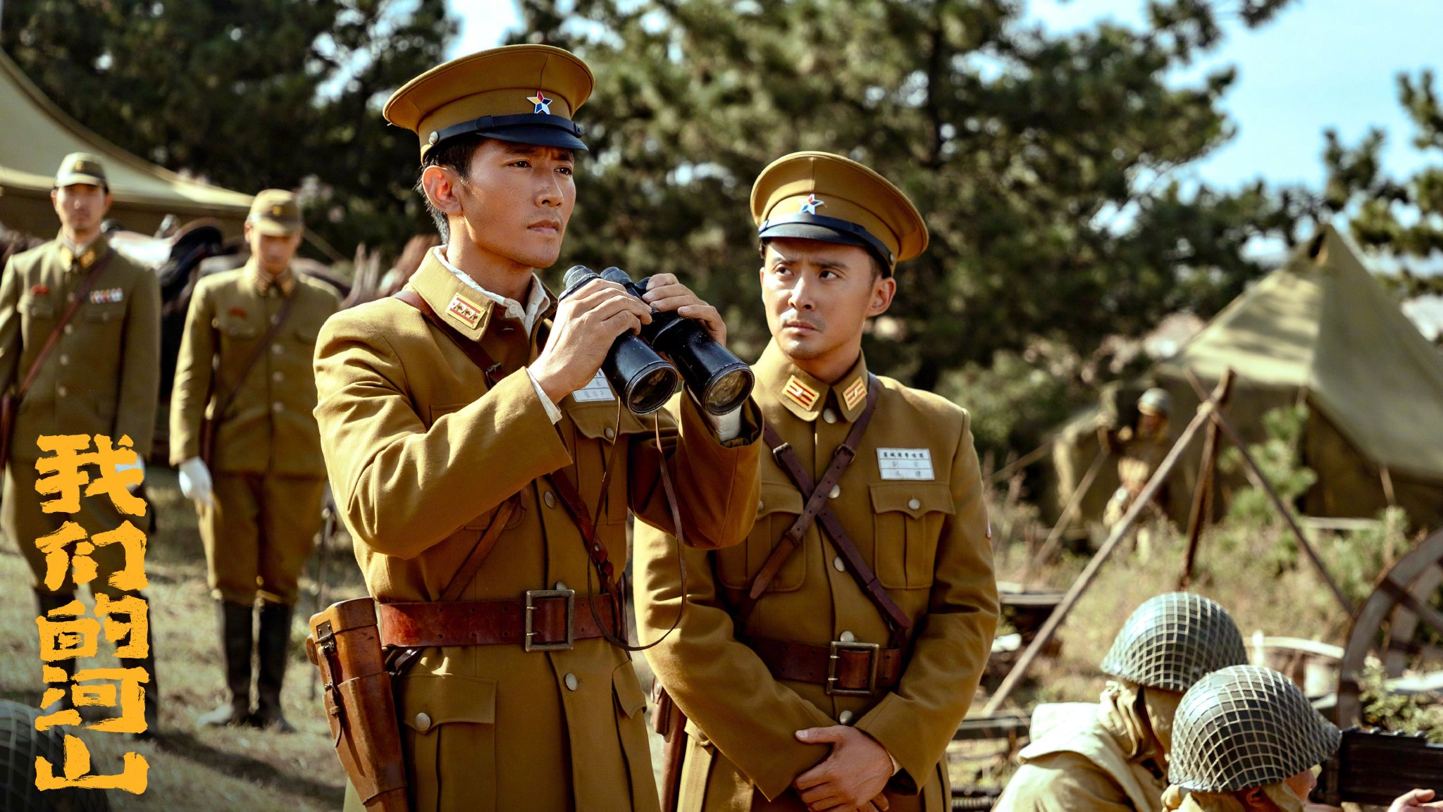 《我们的河山》湖南卫视开播，王雷陈钰琪焦俊艳张天阳主演